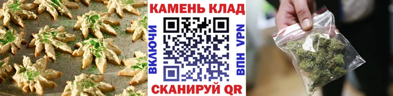 Canna-Cookies конопля Кисловодск