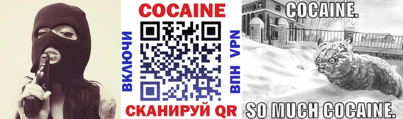КОКАИН VHQ  Купить  Кисловодск 