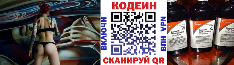 Кодеиновый сироп Lean Purple Drank  Купить где  Кисловодск 
