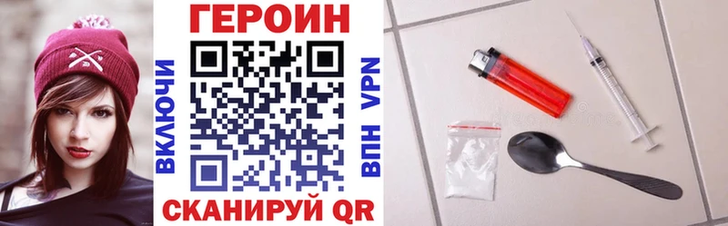 Купить где  Кисловодск  Героин Heroin 