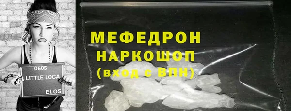 мефедрон мука Нефтекумск