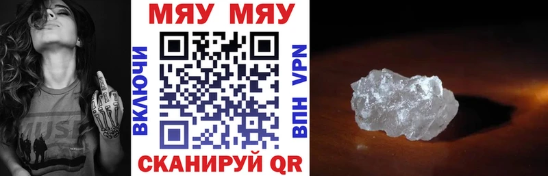 Купить где Кисловодск Меф мука