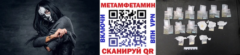Купить закладки Кисловодск МЕТАМФЕТАМИН кристалл